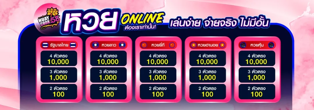 huaychok58